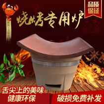 Barbecue Woven Charcoal Oven Field Charcoal Oven Wood Charcoal Stove Home Outdoor Large Platoon tile Grill Oven Vietnam Red Tile Sheet