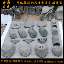 Small blue tile antique construction Huizhou style villa door head roof wall integrated sintered tile courtyard green and gray tiles