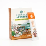 Кроличьи желудочно -кишечные пробиотики сокровищ, желудочно -кишечные домашние животные, кроличьи тоторо, голландский, свинь