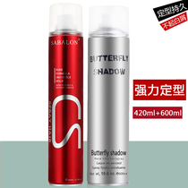 Diyi Qingying 600ml Sabeilong 420ml Styling spray styling self-adhesive Strong and long-lasting non-hair hard hairspray