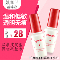 Eperan hypoallergenic mild transparent super sticky false eyelash glue Incognito double eyelid styling liquid eye liquid