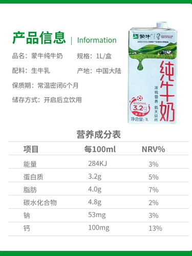 蒙牛 Чистое молоко 1л целая коробка коммерческой большой упаковки для завтрака молоко стерильный кирпичный кирпич