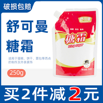 Schuymann Sugar Cream Powder 250g Commercial Sugar Powder Fine Granulated Sugar Baking Cake Bread Home Cookie Diy Material