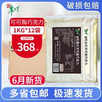 Master Zhu chocolate block 1kg whole box baking raw material black daikyo Cocoa Butter Black Chocolate with a large brick