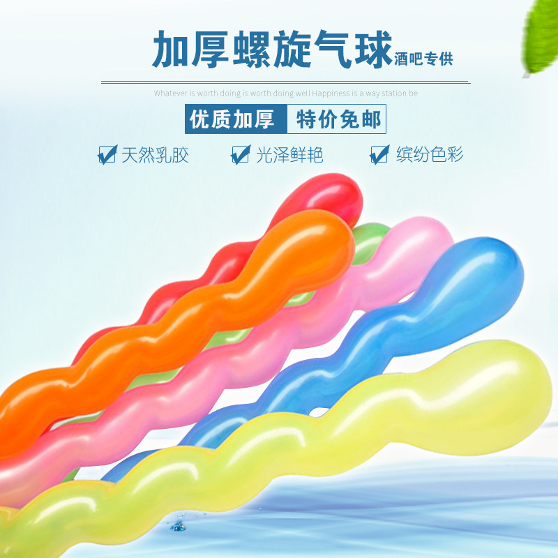 Thickened Metal Colored Profiled spiral balloon strip Twist Bar Nightfield Atmosphere Decoration Toy Balloon Free