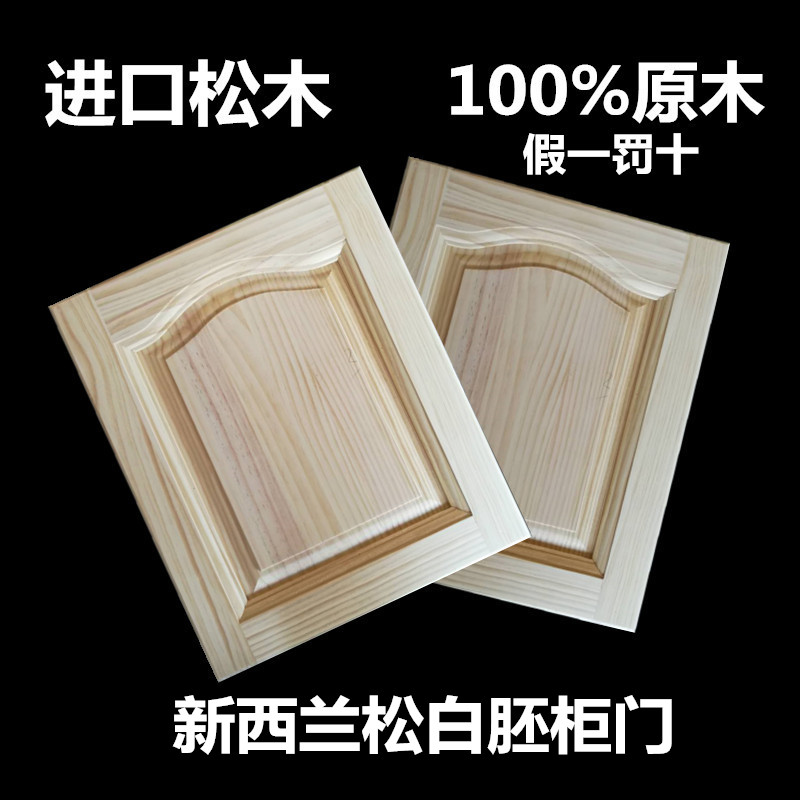 Reputation New Zealand Pine Solid Wood Cabinet Doors Custom American Red Oak Log Waterloo Wardrobe Overall Cupboard Door Grilled Paint