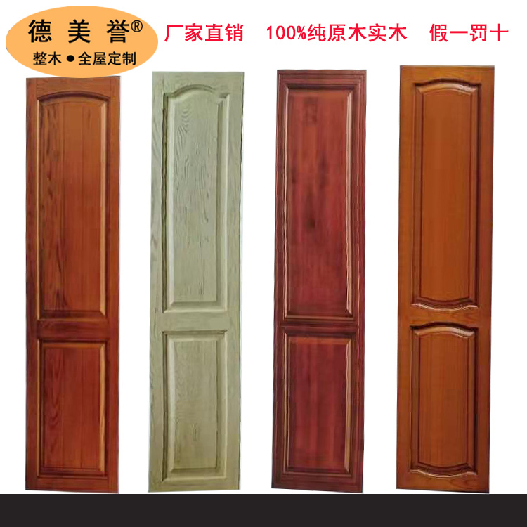 Ningbo Solid Wood Cabinet Door Customized Log Red Rubber Cherry Wood Paint Customized Customized Custom Cabinet Door New Chinese Solid Wood Wardrobe