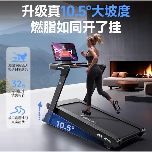 🏠🏃♂️ YPOO易跑M7家用跑步机,让你在家也能享受专业训练!-跑步机-淘宝好物网