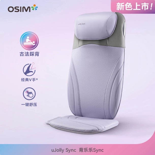 Osim Invisible Massage Cushion Back and Waist Multifunctional Seat Cushion Cervical Spine Shoulder and Neck Kneading Massager 2233