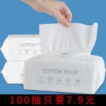 Disposable cotton face towel Female face beauty cotton soft towel Wet and dry dual-use removable cleansing towel