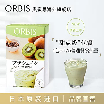 ORBIS奥蜜思纤体奶昔[10元优惠券]-寻折猪