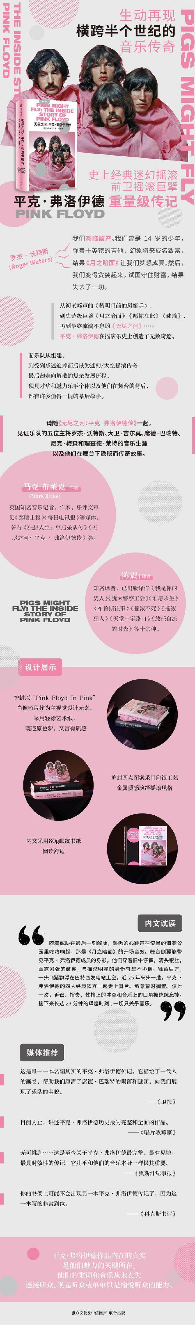 Музыкант 重于天堂+狂想人生+无尽之河（套装3册） 官方正版 中信出版社 In a letter published