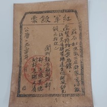 Red Army Soviet Area comics folk songs Red Army meal tickets and other memorial hall historical archives paper distressed reproduction