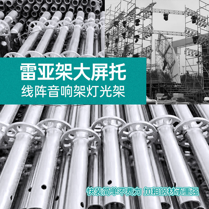 Steel Rea Racks line gusts Acoustic Rea Rack Light Frame Reframe Accessories Line Gusts stand force pressure