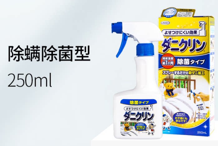 В дополнение к клеща спрей 包邮 日本uyeki除螨虫喷雾剂除螨杀螨虫喷剂床上免洗型蓝色替换装