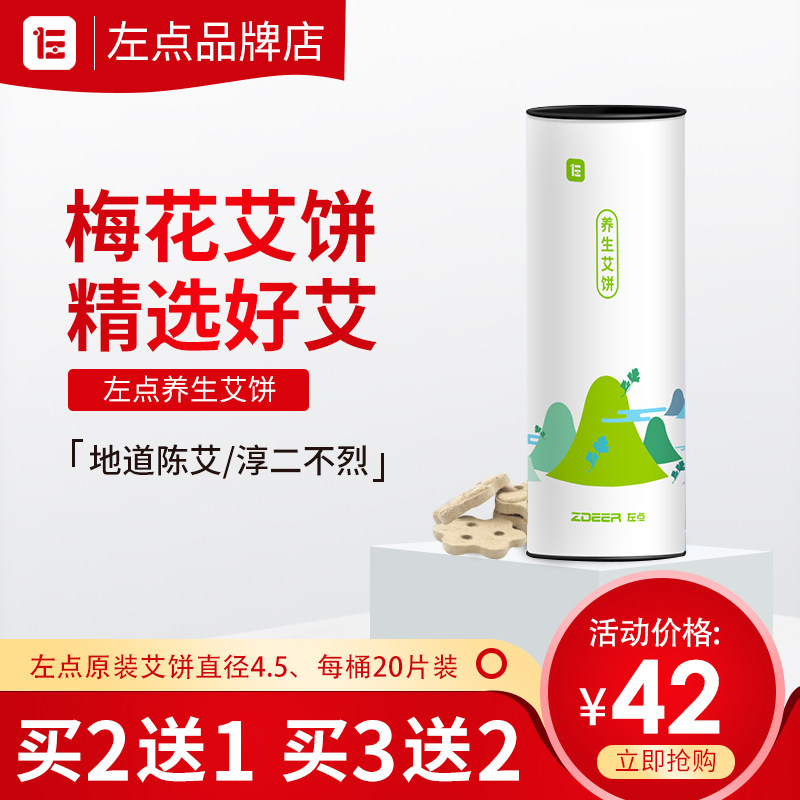 Left Point Little Ai Smart Moxibustion Box Home Special Plum Cake Smoke-free To Moisture Health Care With 2 2 Generation Max