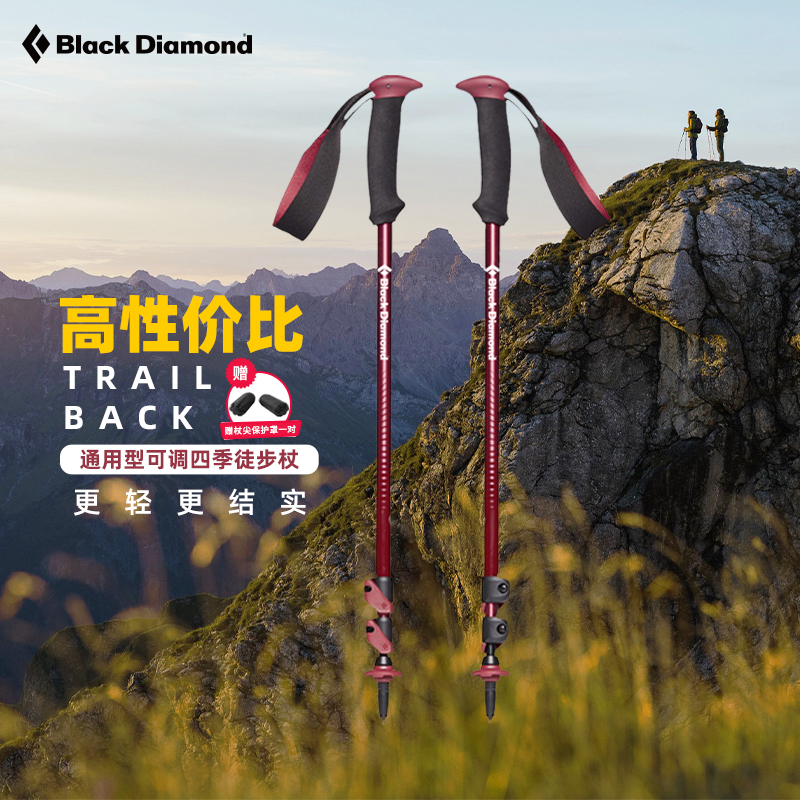 black diamond black drill bd Climbing Sceptic Cane All Season Aluminum Alloy Flex Climbing Mountain Hiking 112548-Taobao