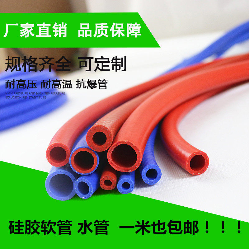 Silicone hose high temperature resistant pressure vacuum tube blue steam hose 6 water distribution pipe sandwich wire silicone rubber braided tube