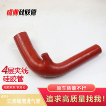 Jianghuai Ruiying intake pipe turbocharged pipe supercharger silicone pipe Air Filter modification enhanced high temperature resistant air pipe