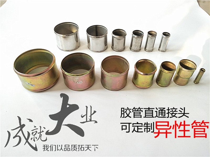 Silicone tube stainless steel joint silicone tube straight connector silicone tube aluminium tube connector for cold-iron pipe in car