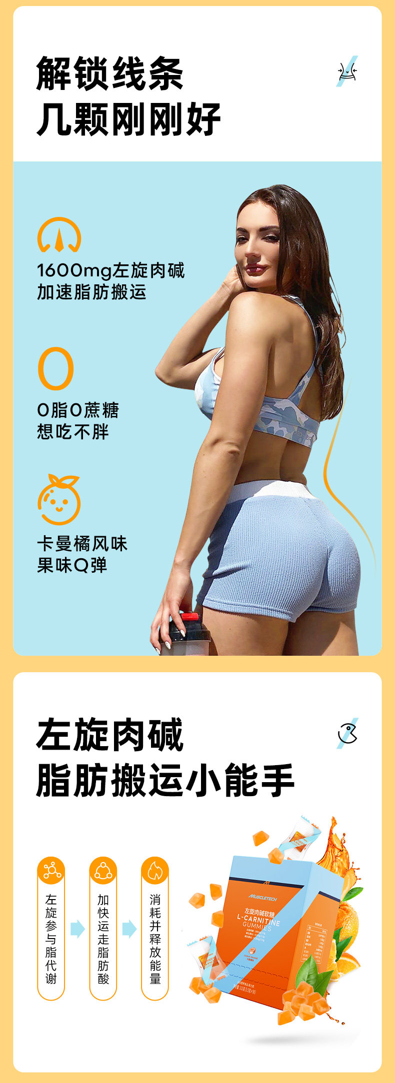muscletech肌肉科技 左旋肉碱软糖 加速燃脂 图2