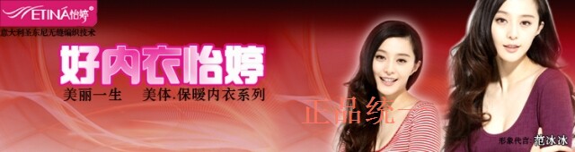 Corset amincissant ETINA 1350/1252 - Ref 709810 Image 6