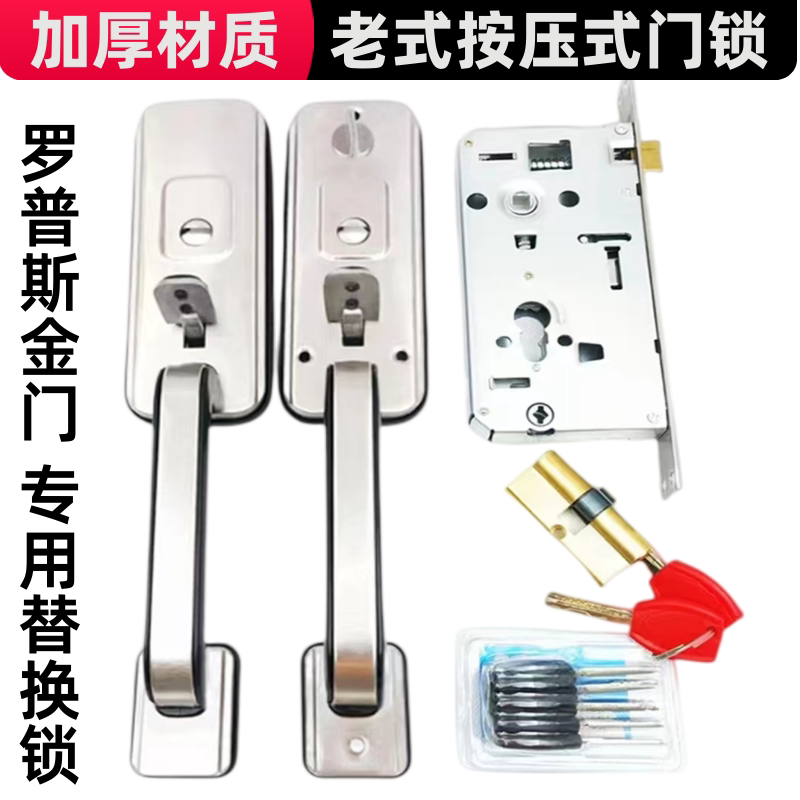 Vintage stainless steel door lock Ropps golden door press type aluminum alloy home door lock home double door handle