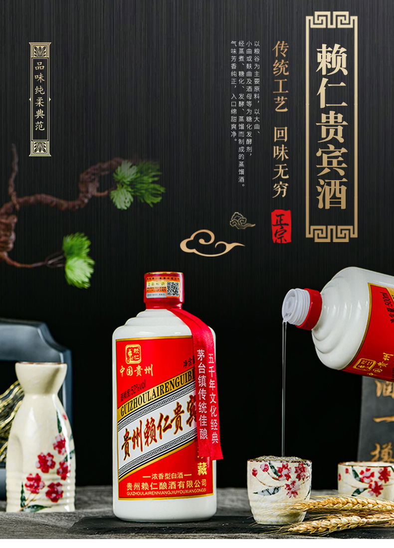 贵州古镇白酒赖仁贵宾酒浓香型52高度