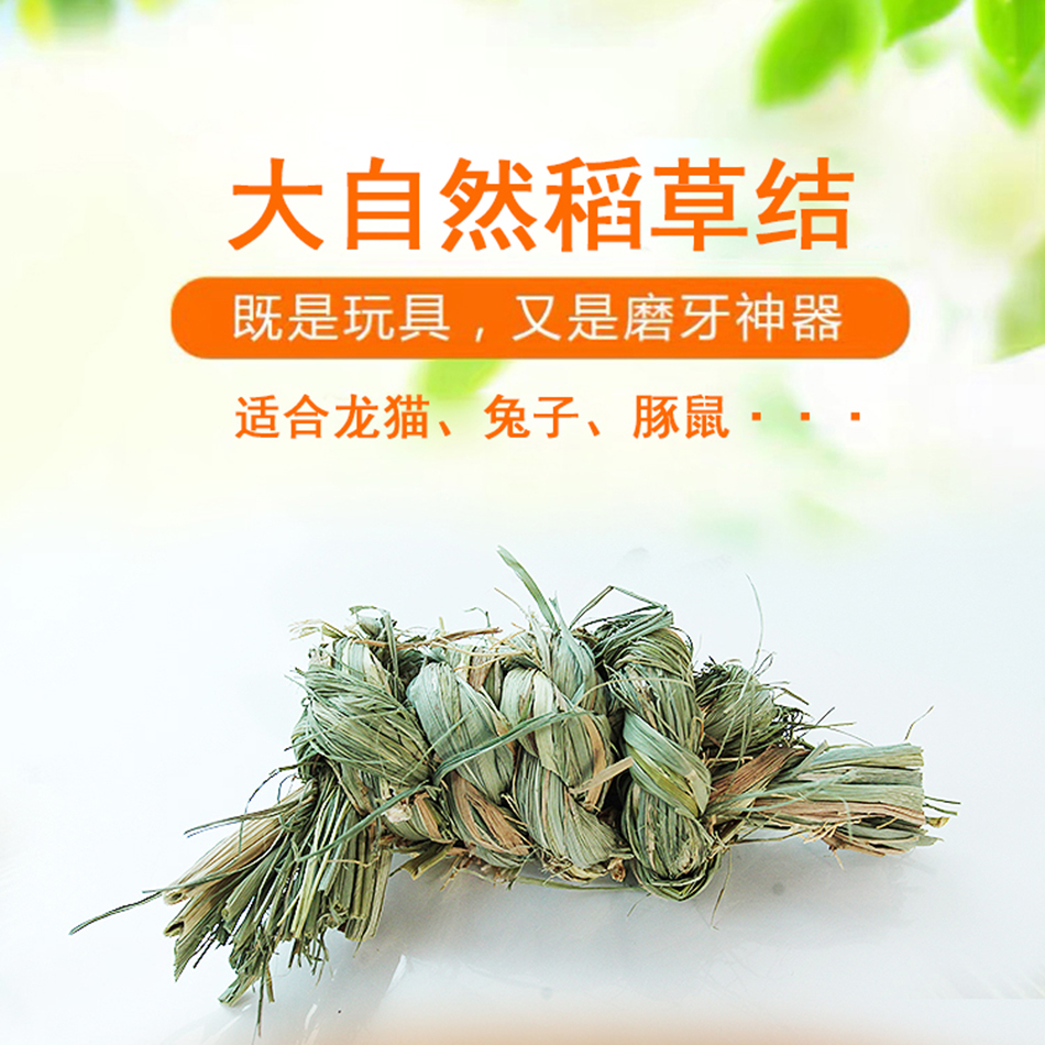 Hand-woven grass balls, rope knots, straw balls, guinea pigs, rabbits, chinchillas, teething toys, 5 pieces