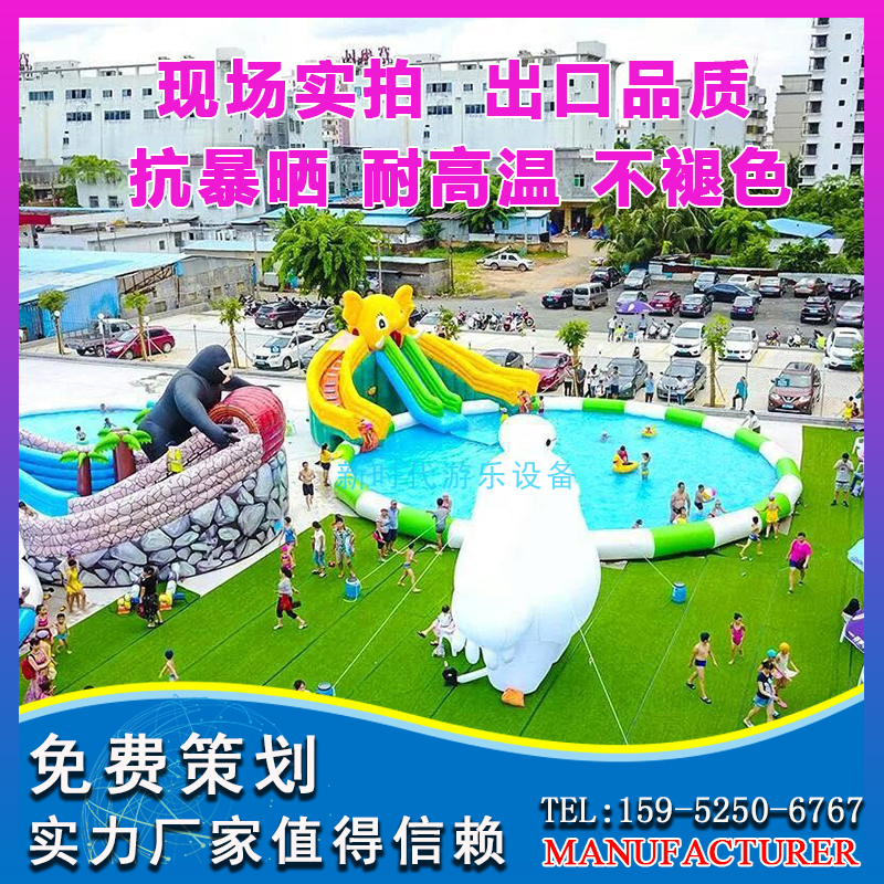 Large children's inflatable mobile water park Chongguan slide Swimming pool bracket Pool equipment manufacturers