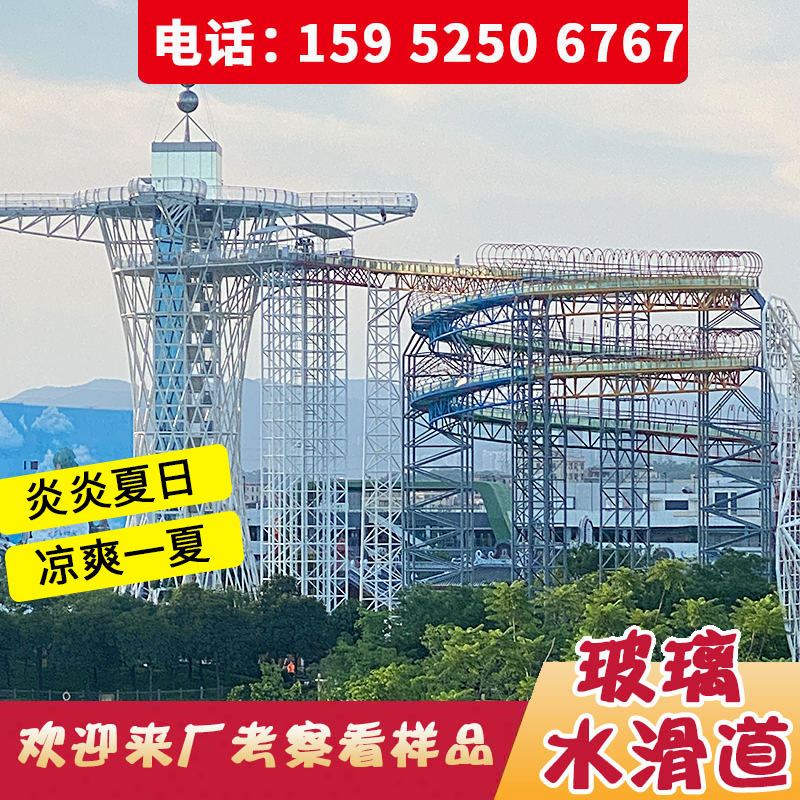 Large outdoor scenic glass water slide water drift network red park glass bridge drift ride amusement equipment manufacturers