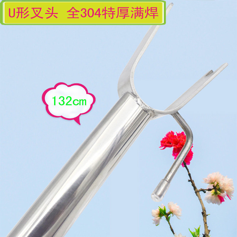 Gwei 132cm lengthened special thickness full 304 stainless steel fork clothes pole drying bracing clothes pole Full welding U shaped large fork head 1 3 m