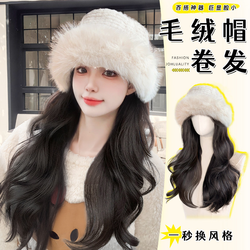 Hat Wig Integrated Woman Fashion Autumn Winter 2023 New Emulation Long Curly Hair Full Head Sleeve Plush Wig Cap-Taobao
