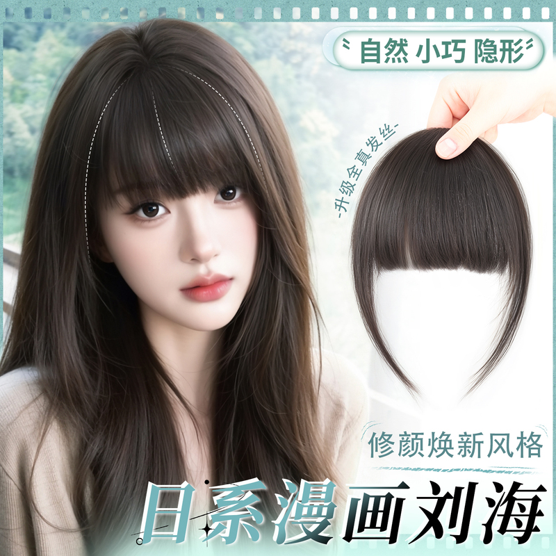 Bangs Wig for Women, Natural Looking Forehead Bangs, Japanese Manga Style, Thin and Lightweight, Increases Hair Volume, Fake Bangs