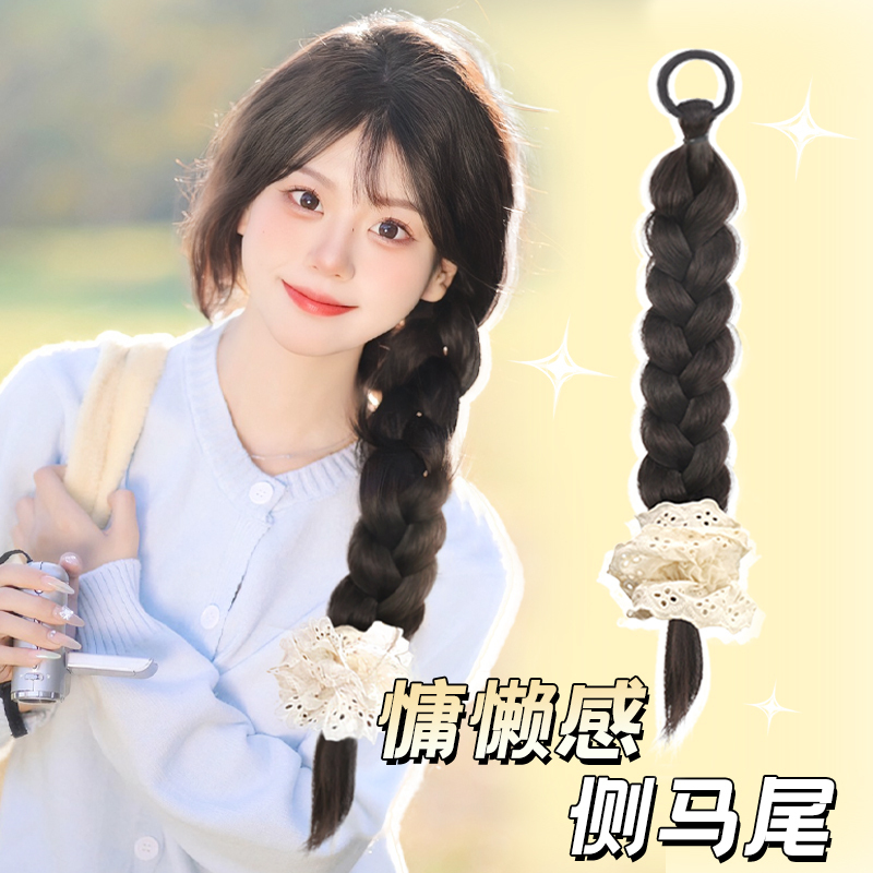 Wig Braids for Women, Natural Realistic Braided Long Braids, Internet Celebrity Pure Desire Lace Hair Tie, Side Single Ponytail Wig