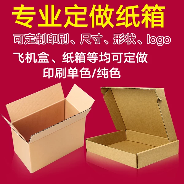 Товары от 海天纸箱厂