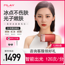 Mray Scraping Hair Cutter Multifunction Tender Skin Lip Hair Full Body Shave Machine Lady Universal Defeaters Ice Point Home