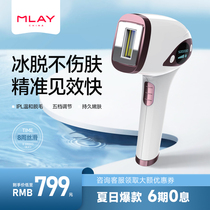 Ice Point Laser Demater Lady Private bikini Armpit Fur Laps Hair Lip Hair Hair machine Home Systemic Hair Removal