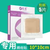 Boundless self-adhesive thickened 10cm pressure sore patch to reduce foam dressing for bedridden elderly to absorb exudate 5 tablets