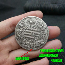 Ancient Coins Qing Dynasty Silver Coin Guangdong Province Seven Coins and Two Silver Dollars Double Dragons Playing with Pearls Longevity in English Signature Guangxu Yuanbao