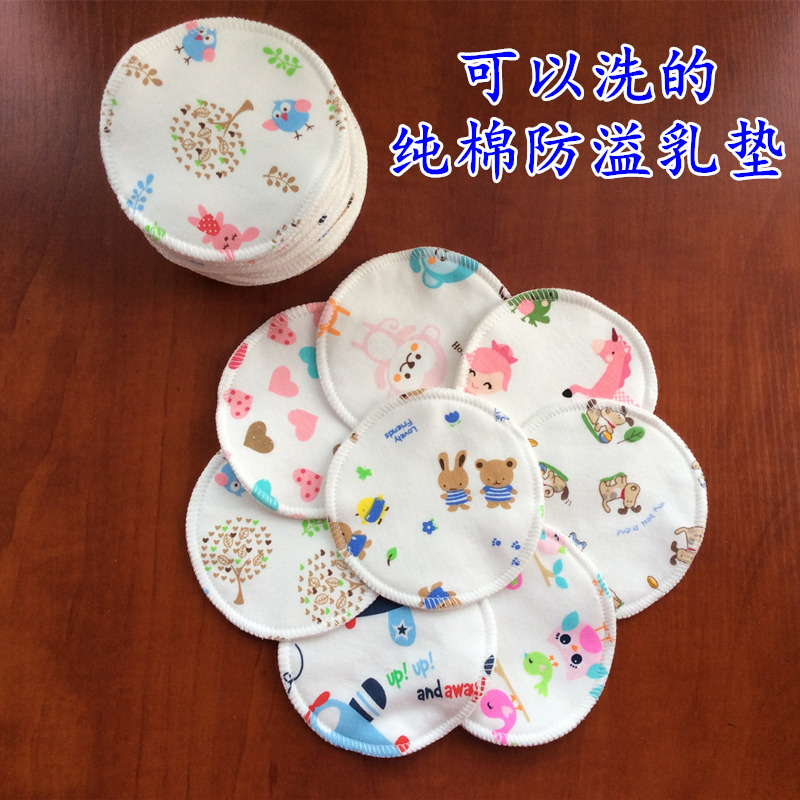 Spillway cushion washable pure cotton lactation period gauze breathable maternal thickened waterproof washable milk cushion milk cushion