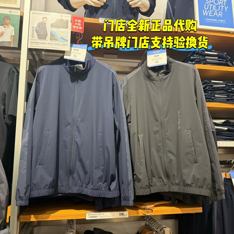 Uniqlo 484867 Men's High Elasticity Sports Jacket/Uv Protection Jacket 26 Spring/Summer New Style Uniqlo 484867 Men's High Elasticity Sports Jacket/Uv Protection Jacket 26 Spring/Summer New Style