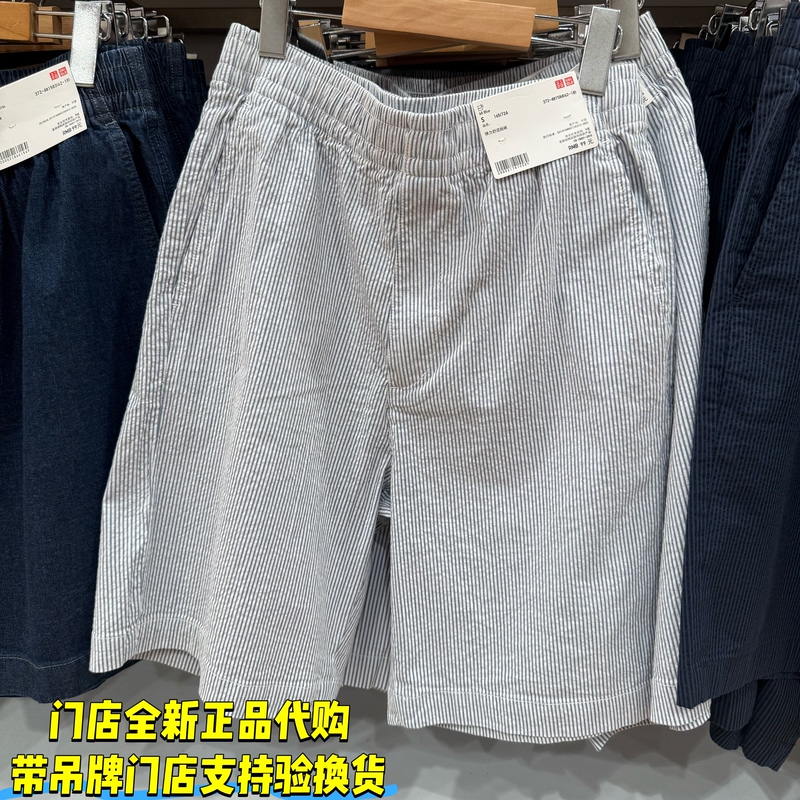 Uniqlo 481584 474123 Men's and Women's Elastic Comfortable Shorts/Striped Lounge Pants 26 Spring and Summer New Style Uniqlo 481584 474123 Men's and Women's Elastic Comfortable Shorts/Striped Lounge Pants 26 Spring and Summer New Style
