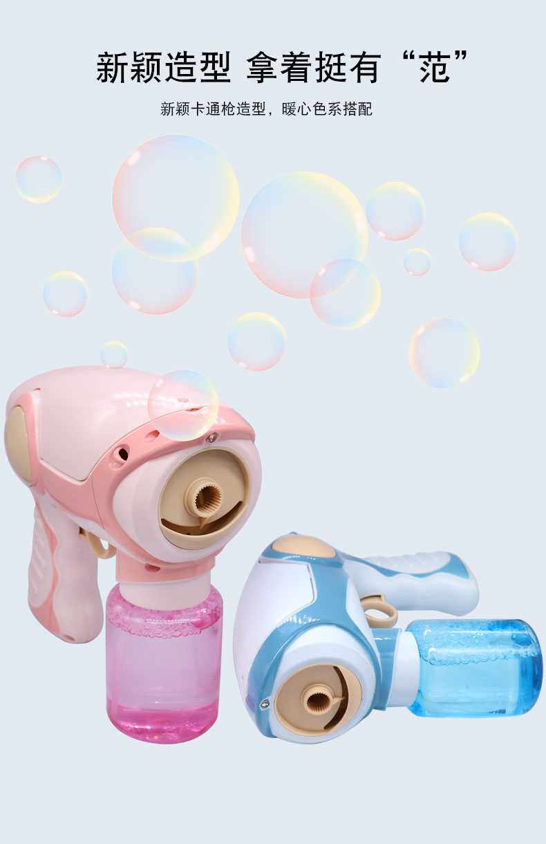 Elastic smoke bubble machine toy internet celebrity children's electric automatic bubble blowing gun stick girl's heart
