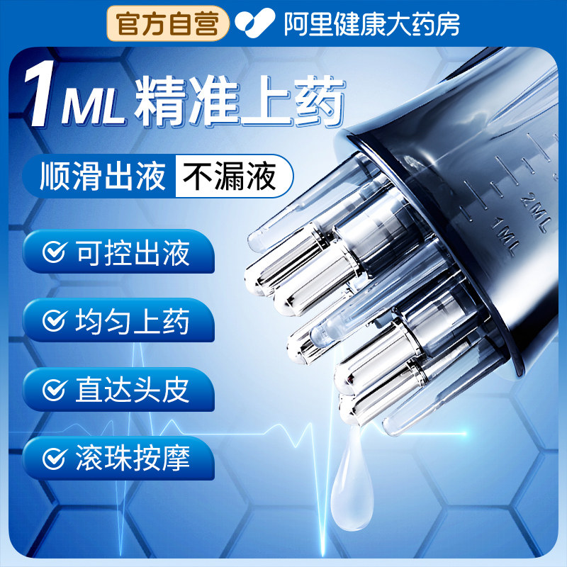 头皮上药器头部滚珠按摩给药器头发护发精油涂药神器生发液导入梳
