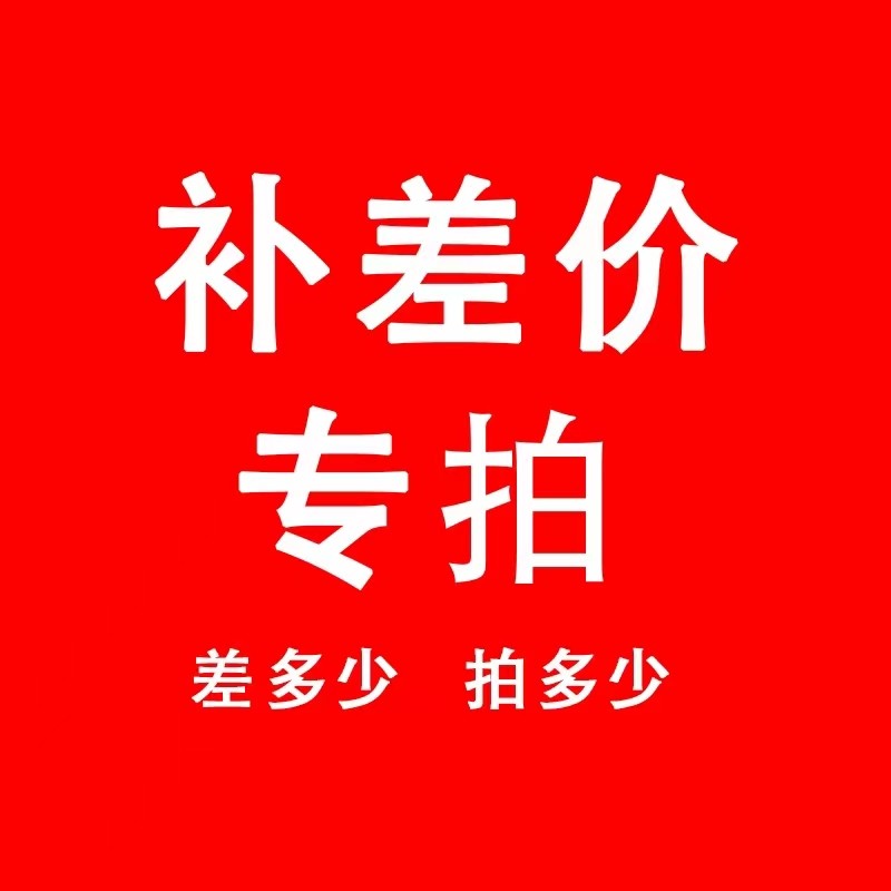 🌟网购小神器，解决补差价烦恼！🛒-四驱车零配件-淘宝好物网