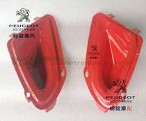 Qingqi Peugeot motorcycle QP125T-12-G speed war SF4150 rear left and right ventilation window original genuine parts
