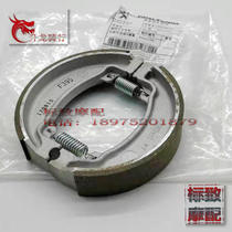 Light riding Peugeot kisbee100 Monsters rear brake shoe block spring rear brake disc sheet Peugeot original plant accessories