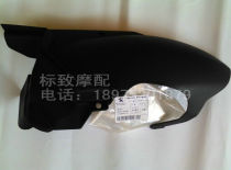 Peugeot motorcycle QP125T-2 light riding Peugeot 125 SF3 rear plate Peugeot original factory motorcycle accessories