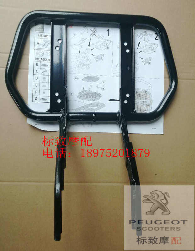 Peugeot Scooter QP125T-12QP150T-GSF3SF4 Rear Cargo Tail Hanger Original Modification Accessories